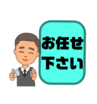 敬語 丁寧語 男性③挨拶.気遣い.感謝大文字（個別スタンプ：20）