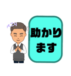 敬語 丁寧語 男性③挨拶.気遣い.感謝大文字（個別スタンプ：23）