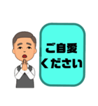 敬語 丁寧語 男性③挨拶.気遣い.感謝大文字（個別スタンプ：25）