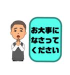 敬語 丁寧語 男性③挨拶.気遣い.感謝大文字（個別スタンプ：26）