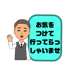 敬語 丁寧語 男性③挨拶.気遣い.感謝大文字（個別スタンプ：28）