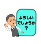 敬語 丁寧語 男性③挨拶.気遣い.感謝大文字（個別スタンプ：29）