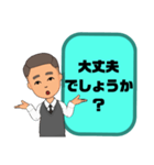 敬語 丁寧語 男性③挨拶.気遣い.感謝大文字（個別スタンプ：30）