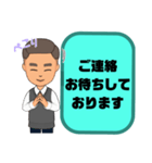 敬語 丁寧語 男性③挨拶.気遣い.感謝大文字（個別スタンプ：32）