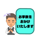 敬語 丁寧語 男性③挨拶.気遣い.感謝大文字（個別スタンプ：35）