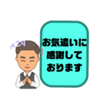 敬語 丁寧語 男性③挨拶.気遣い.感謝大文字（個別スタンプ：36）