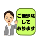 敬語 丁寧語 男性④挨拶.気遣い.感謝大文字（個別スタンプ：3）