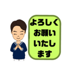 敬語 丁寧語 男性④挨拶.気遣い.感謝大文字（個別スタンプ：4）