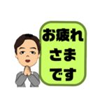 敬語 丁寧語 男性④挨拶.気遣い.感謝大文字（個別スタンプ：5）