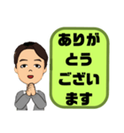 敬語 丁寧語 男性④挨拶.気遣い.感謝大文字（個別スタンプ：7）