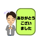 敬語 丁寧語 男性④挨拶.気遣い.感謝大文字（個別スタンプ：8）