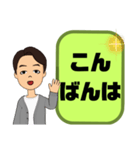 敬語 丁寧語 男性④挨拶.気遣い.感謝大文字（個別スタンプ：11）