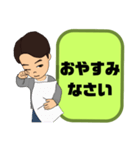 敬語 丁寧語 男性④挨拶.気遣い.感謝大文字（個別スタンプ：12）