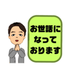 敬語 丁寧語 男性④挨拶.気遣い.感謝大文字（個別スタンプ：13）