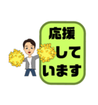 敬語 丁寧語 男性④挨拶.気遣い.感謝大文字（個別スタンプ：16）