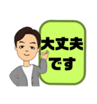 敬語 丁寧語 男性④挨拶.気遣い.感謝大文字（個別スタンプ：17）