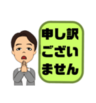 敬語 丁寧語 男性④挨拶.気遣い.感謝大文字（個別スタンプ：21）