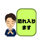 敬語 丁寧語 男性④挨拶.気遣い.感謝大文字（個別スタンプ：24）