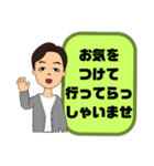 敬語 丁寧語 男性④挨拶.気遣い.感謝大文字（個別スタンプ：25）