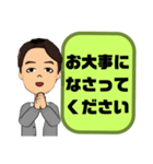 敬語 丁寧語 男性④挨拶.気遣い.感謝大文字（個別スタンプ：28）