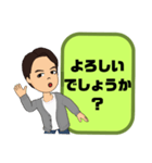 敬語 丁寧語 男性④挨拶.気遣い.感謝大文字（個別スタンプ：29）