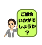 敬語 丁寧語 男性④挨拶.気遣い.感謝大文字（個別スタンプ：30）