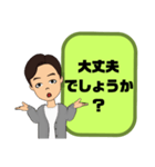 敬語 丁寧語 男性④挨拶.気遣い.感謝大文字（個別スタンプ：31）