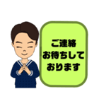 敬語 丁寧語 男性④挨拶.気遣い.感謝大文字（個別スタンプ：32）