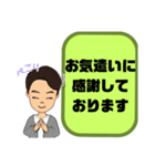 敬語 丁寧語 男性④挨拶.気遣い.感謝大文字（個別スタンプ：35）