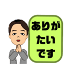 敬語 丁寧語 男性④挨拶.気遣い.感謝大文字（個別スタンプ：36）