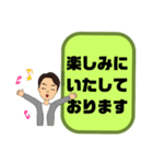 敬語 丁寧語 男性④挨拶.気遣い.感謝大文字（個別スタンプ：37）