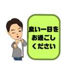 敬語 丁寧語 男性④挨拶.気遣い.感謝大文字（個別スタンプ：38）