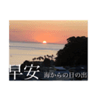 風景写真でご挨拶(日本語と繁体字)（個別スタンプ：9）