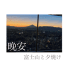 風景写真でご挨拶(日本語と繁体字)（個別スタンプ：10）