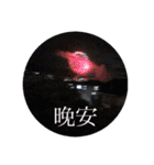 風景写真でご挨拶(日本語と繁体字)（個別スタンプ：16）