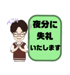 敬語 丁寧語 男性⑤眼鏡/挨拶.気遣い大文字（個別スタンプ：2）