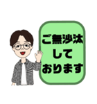 敬語 丁寧語 男性⑤眼鏡/挨拶.気遣い大文字（個別スタンプ：3）