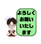 敬語 丁寧語 男性⑤眼鏡/挨拶.気遣い大文字（個別スタンプ：4）