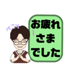 敬語 丁寧語 男性⑤眼鏡/挨拶.気遣い大文字（個別スタンプ：6）