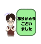 敬語 丁寧語 男性⑤眼鏡/挨拶.気遣い大文字（個別スタンプ：8）