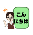 敬語 丁寧語 男性⑤眼鏡/挨拶.気遣い大文字（個別スタンプ：10）