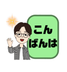 敬語 丁寧語 男性⑤眼鏡/挨拶.気遣い大文字（個別スタンプ：11）