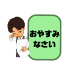 敬語 丁寧語 男性⑤眼鏡/挨拶.気遣い大文字（個別スタンプ：12）