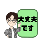 敬語 丁寧語 男性⑤眼鏡/挨拶.気遣い大文字（個別スタンプ：17）