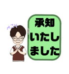 敬語 丁寧語 男性⑤眼鏡/挨拶.気遣い大文字（個別スタンプ：19）