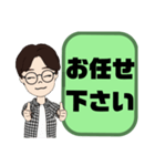 敬語 丁寧語 男性⑤眼鏡/挨拶.気遣い大文字（個別スタンプ：20）