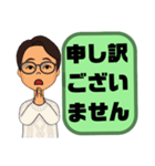 敬語 丁寧語 男性⑤眼鏡/挨拶.気遣い大文字（個別スタンプ：21）