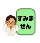 敬語 丁寧語 男性⑤眼鏡/挨拶.気遣い大文字（個別スタンプ：22）