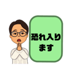 敬語 丁寧語 男性⑤眼鏡/挨拶.気遣い大文字（個別スタンプ：23）