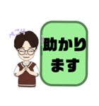 敬語 丁寧語 男性⑤眼鏡/挨拶.気遣い大文字（個別スタンプ：24）